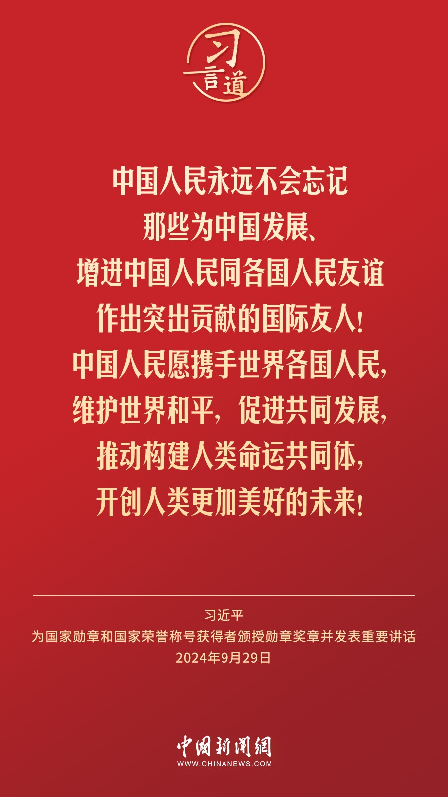 【清澈的愛】習言道｜偉大時代呼喚英雄、造就英雄