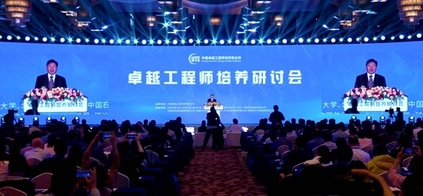 2024年卓越工程師培養(yǎng)研討會在北京召開，北京科技大學校長楊仁樹主持全體會議。校方供圖