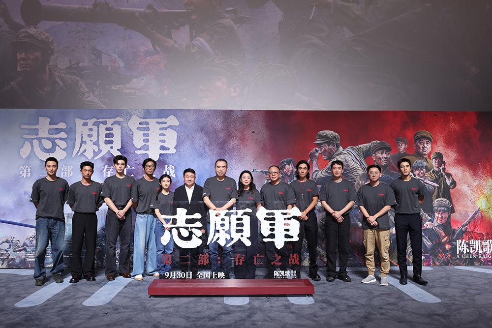 電影《志愿軍：存亡之戰(zhàn)》首映禮現(xiàn)場。主辦方供圖