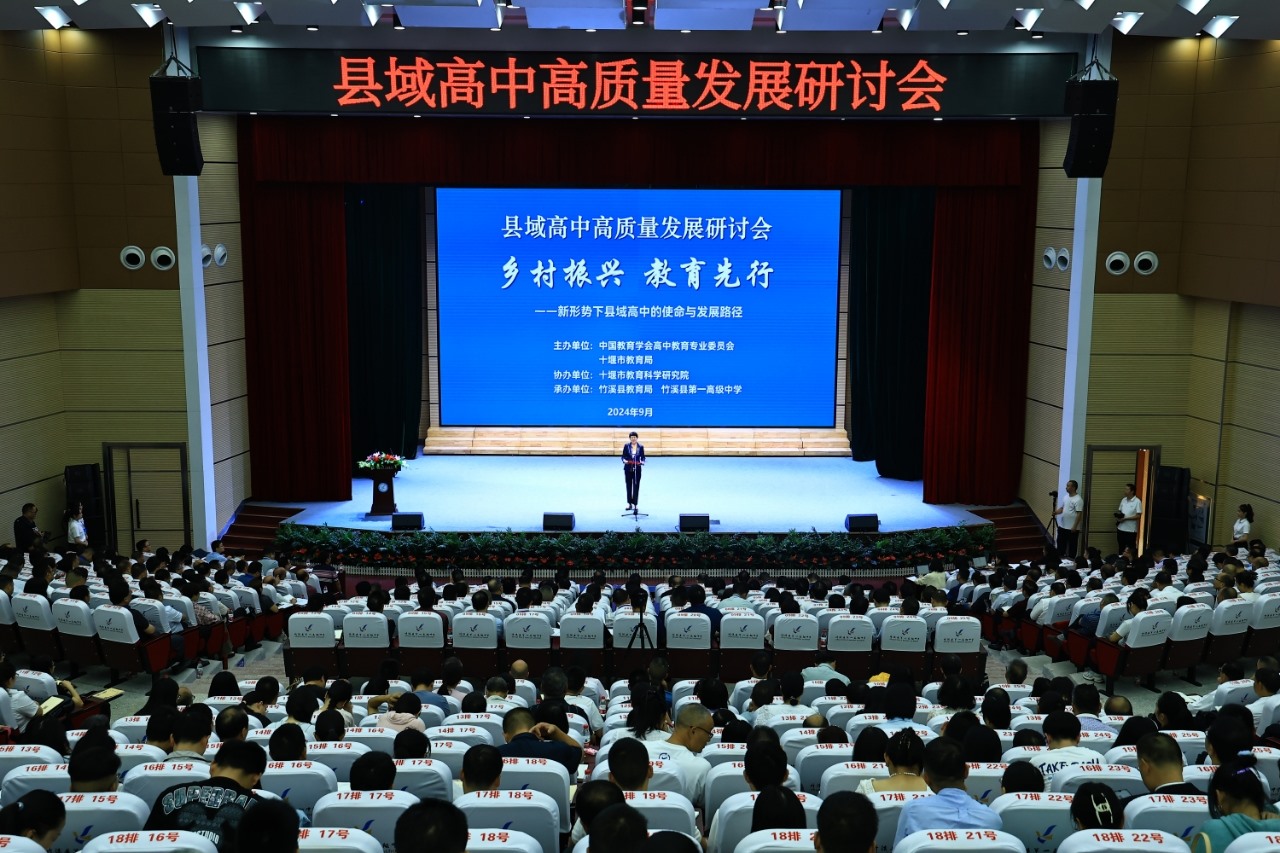 會(huì)議現(xiàn)場。主辦方供圖