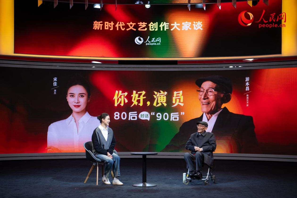 特別環(huán)節(jié)“80后對話‘90后’”，游本昌與宋佳對談。人民網(wǎng)記者 翁奇羽攝