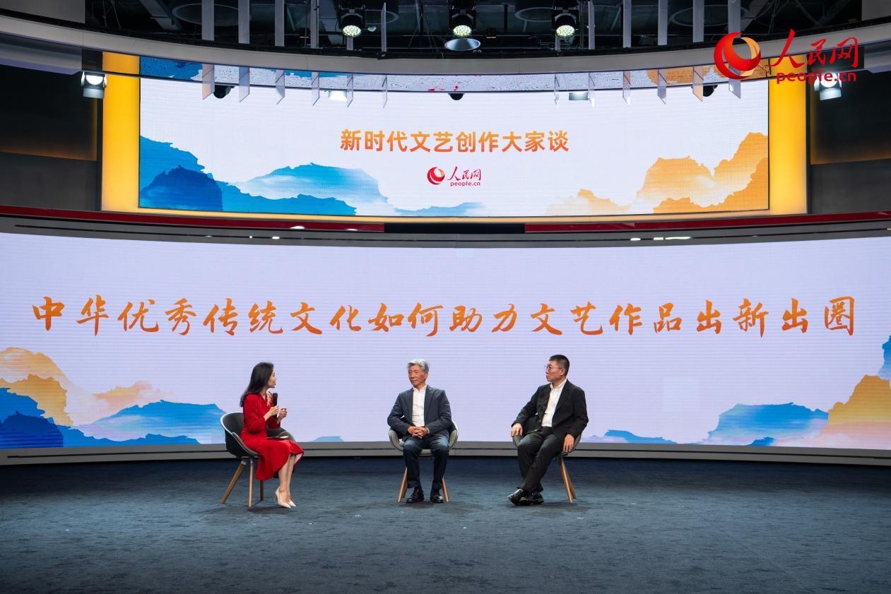 范迪安、郝戎與主持人許博共話“中華優(yōu)秀傳統(tǒng)文化如何助力文藝作品出新出圈”。人民網(wǎng)記者 翁奇羽攝