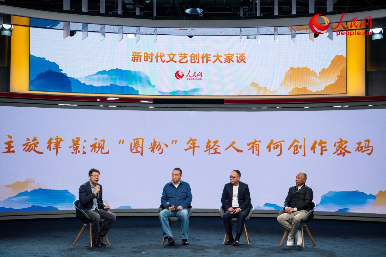 陳道明、陳凱歌、傅若清與主持人董陽共話“主旋律影視‘圈粉’年輕人有何創(chuàng)作密碼”。人民網(wǎng)記者 翁奇羽攝