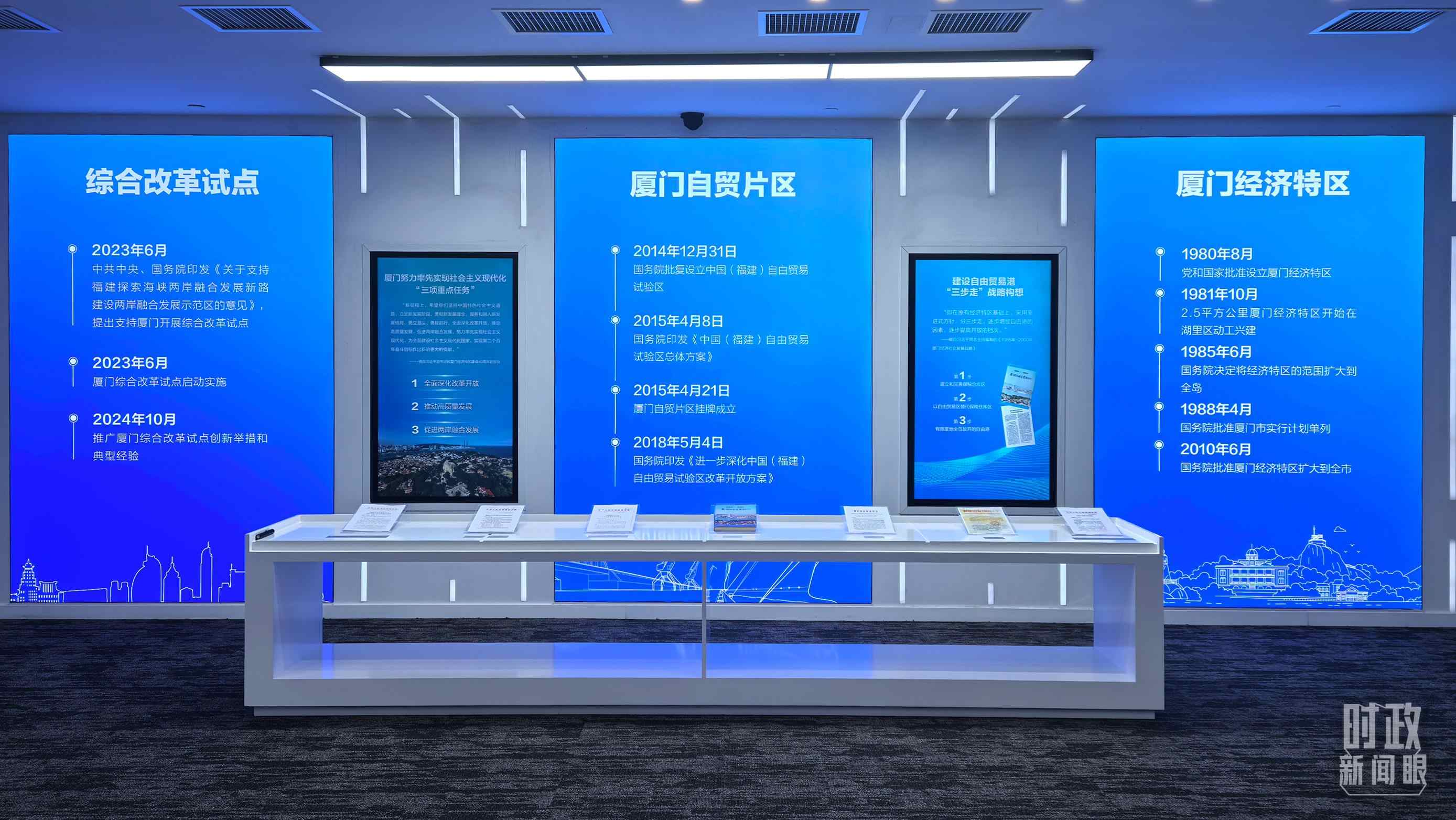 △中國（福建）自由貿(mào)易試驗區(qū)廈門片區(qū)。（總臺央視記者程鋮拍攝）