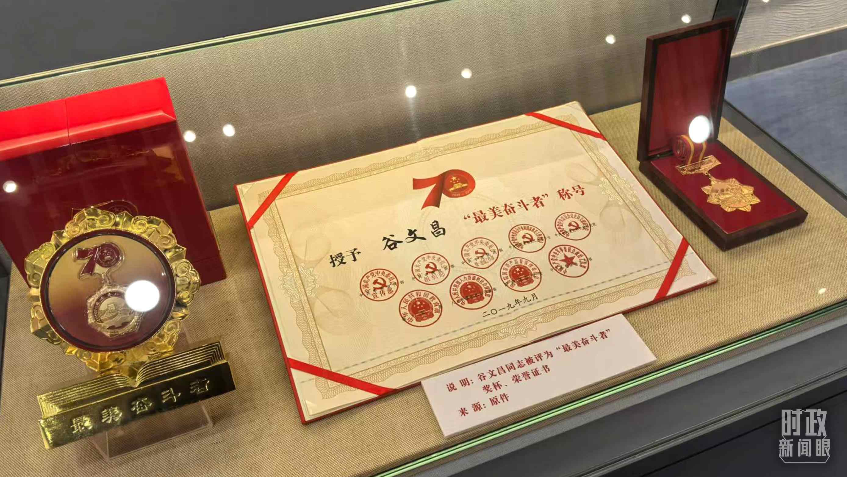 △谷文昌紀念館內(nèi)展陳。（總臺央廣記者潘毅拍攝）