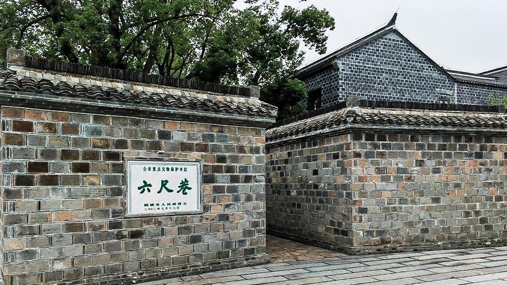△安徽桐城六尺巷。（總臺(tái)央廣記者馬喆拍攝）