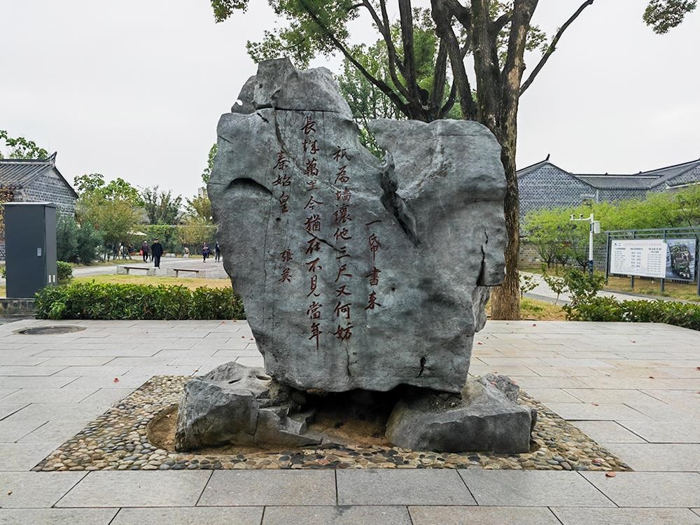 △六尺巷口的山石上刻有張英的“讓墻詩(shī)”。（總臺(tái)央廣記者馬喆拍攝）
