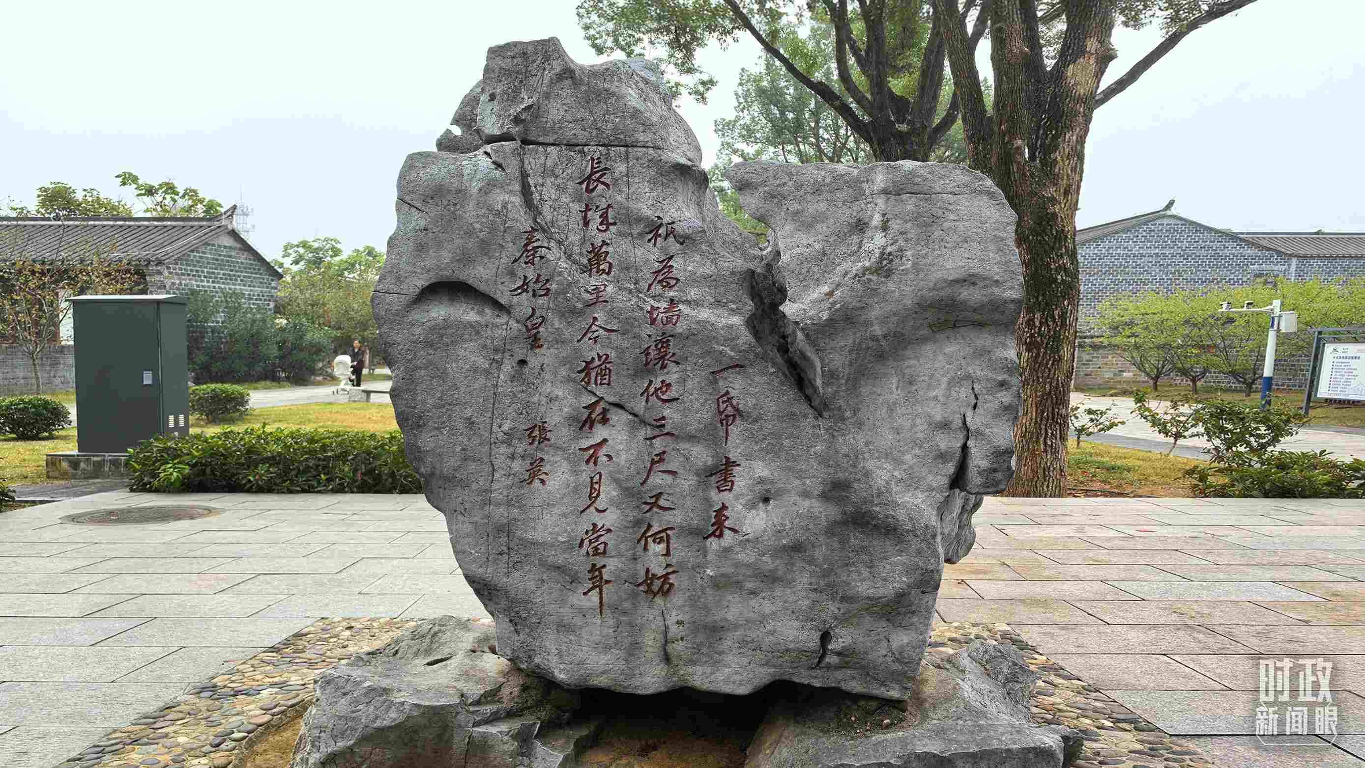△六尺巷口刻有張英“讓墻詩”的太湖石。（總臺央視記者范學禹拍攝）