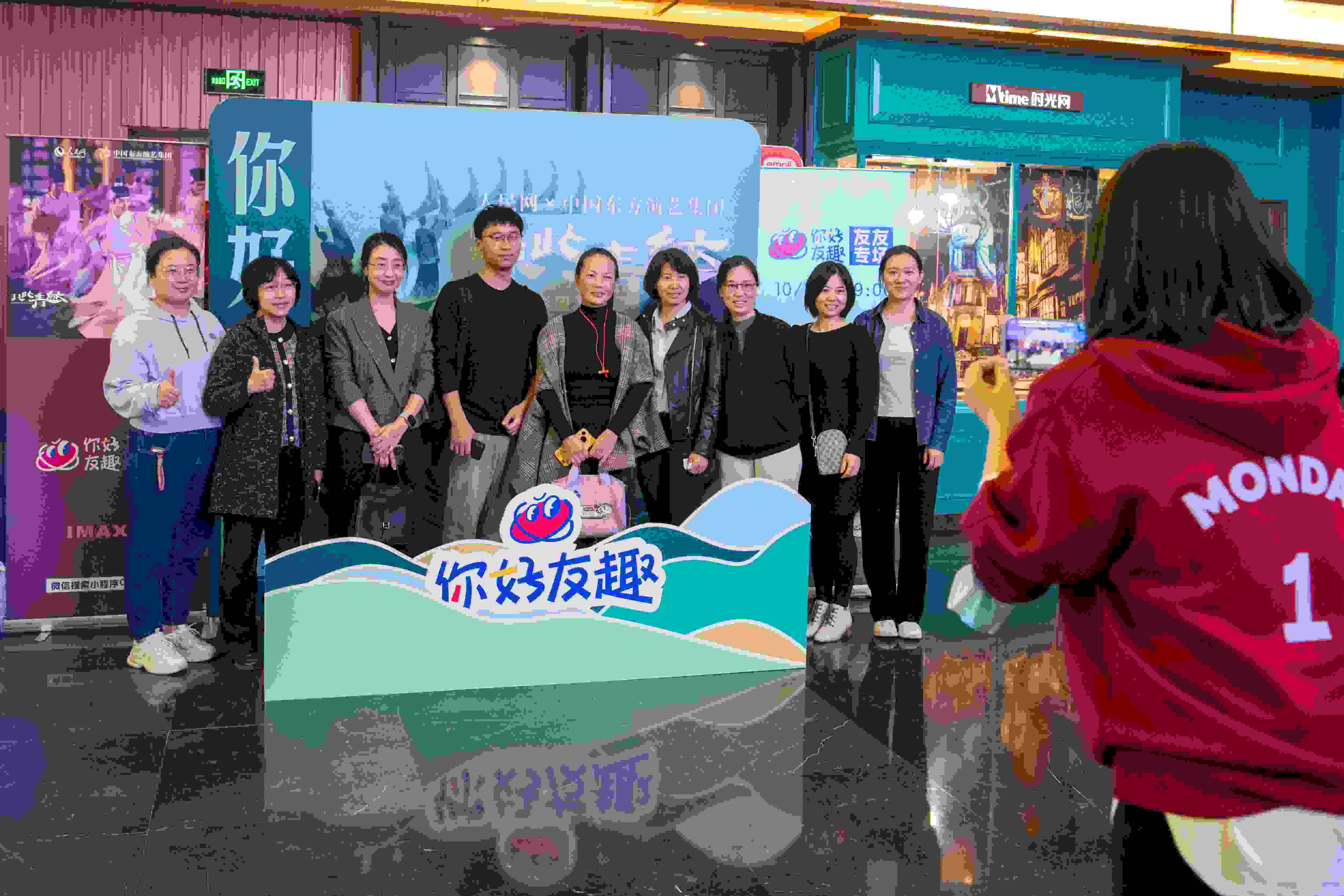 “你好友趣”觀影團合影“打卡”。人民網(wǎng)記者 翁奇羽攝