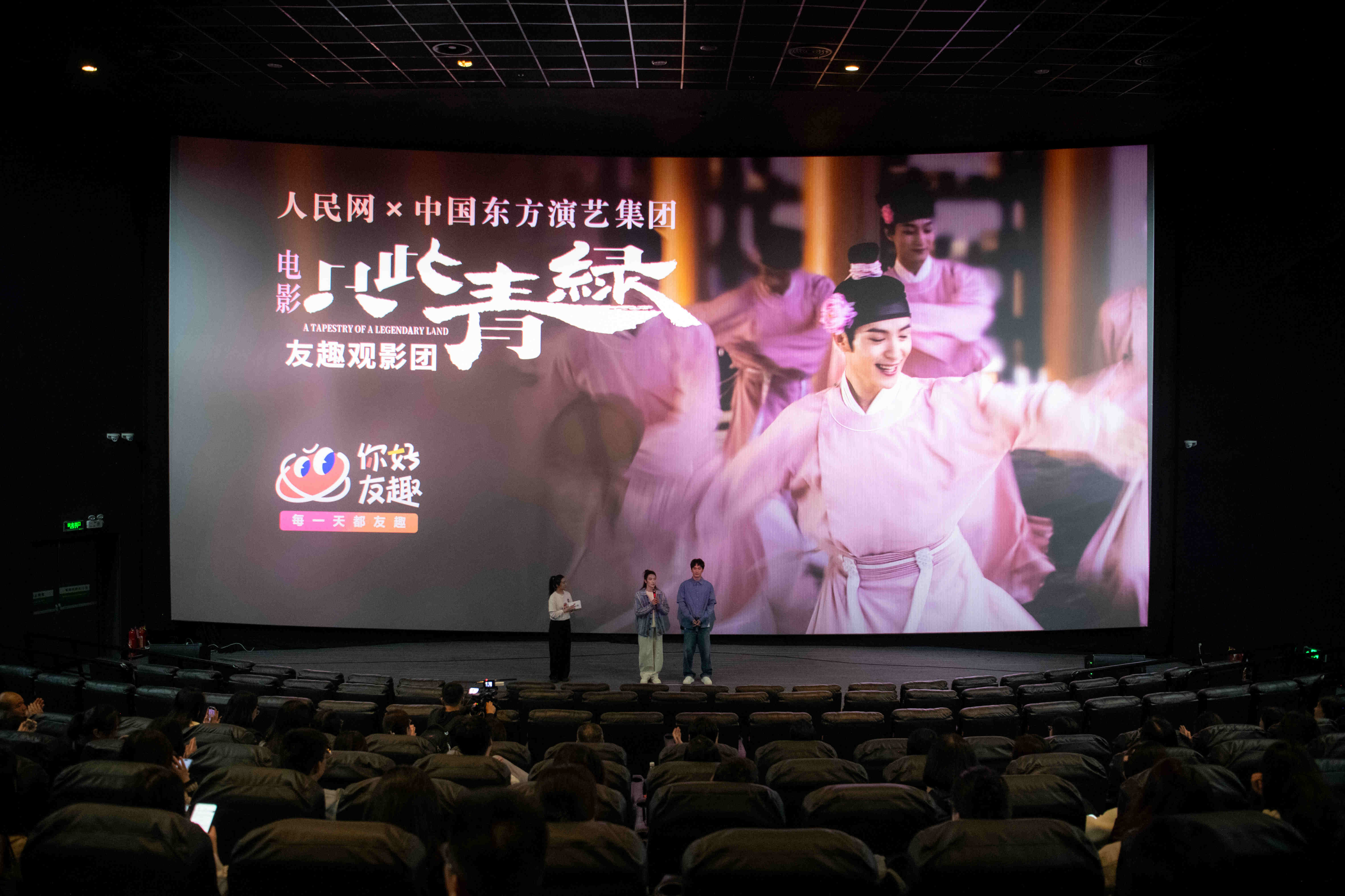 主創(chuàng)交流現(xiàn)場。人民網(wǎng)記者 翁奇羽攝