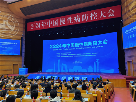 2024年中國慢性病防控大會現場。新華社記者顧天成 攝