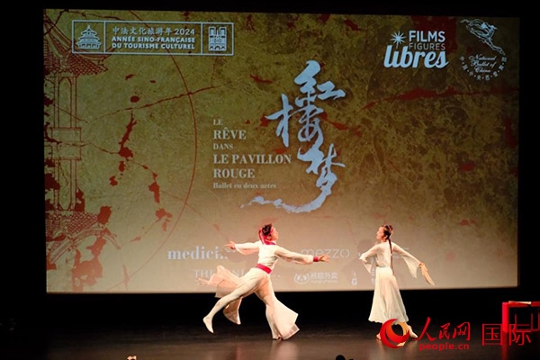 《紅樓夢(mèng)》影像首映前，兩名舞者以劇中角色的形象進(jìn)行了一段芭蕾表演。人民網(wǎng)記者 尚凱元攝