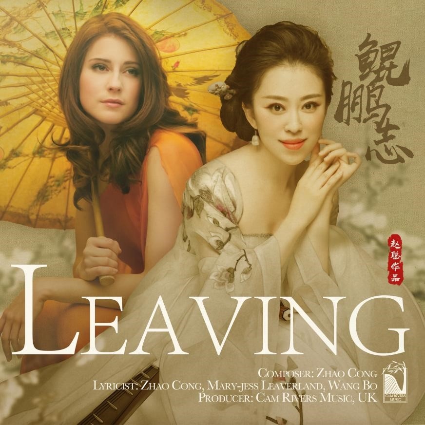 《鯤鵬志》（國際版）專輯封面。圖片來源/睦野工作室