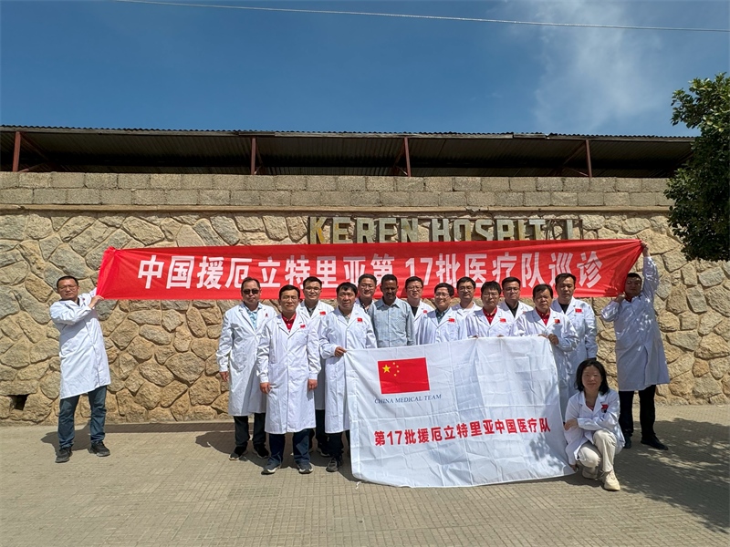 中國第17批援厄立特里亞醫(yī)療隊(duì)在科倫醫(yī)院開展巡診活動(dòng)。中國第17批援厄立特里亞醫(yī)療隊(duì)供圖