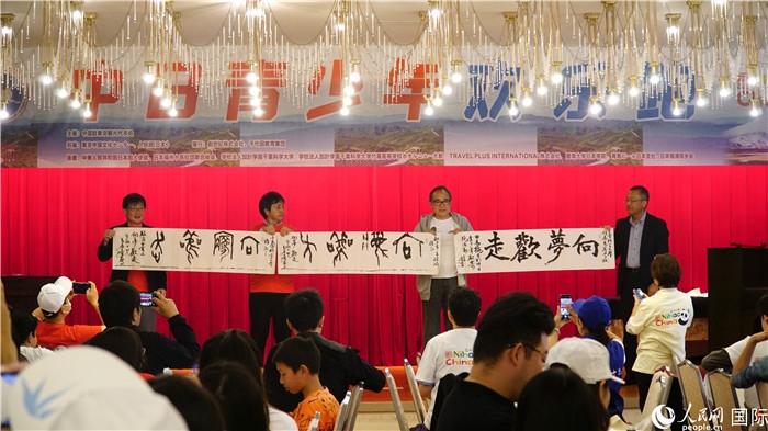 共同欣賞中國書法表演。人民網(wǎng) 蔣曉辰攝