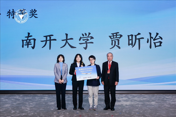 個人賽特等獎獲得者—南開大學(xué)選手賈昕怡（左二、浙江大學(xué)供圖）