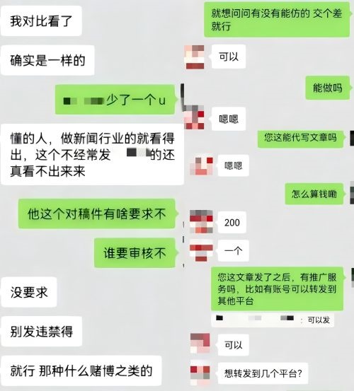 “商家”（左）表示提供仿冒鏈接、文章代寫和推廣服務(wù)。 微信聊天截圖