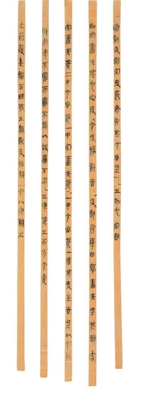 △云夢睡虎地秦簡，《秦律十八種》之《效律》。