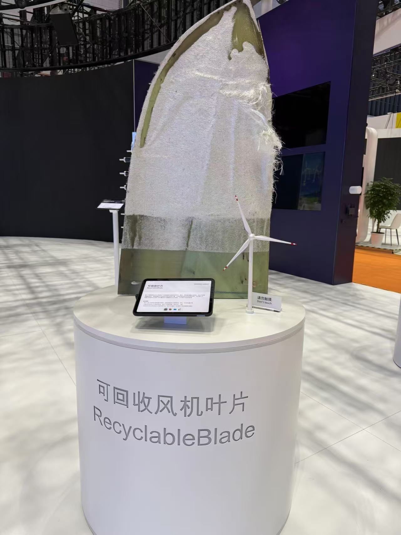 可回收風(fēng)機(jī)葉片。該產(chǎn)品以新型樹脂作為材料，可在使用周期結(jié)束后回收利用，減少環(huán)境污染。人民網(wǎng)記者 王仁宏攝