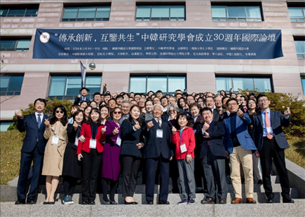 圖為參加中韓研究學會成立三十周年國際論壇的嘉賓合影留念。 中韓研究學會供圖