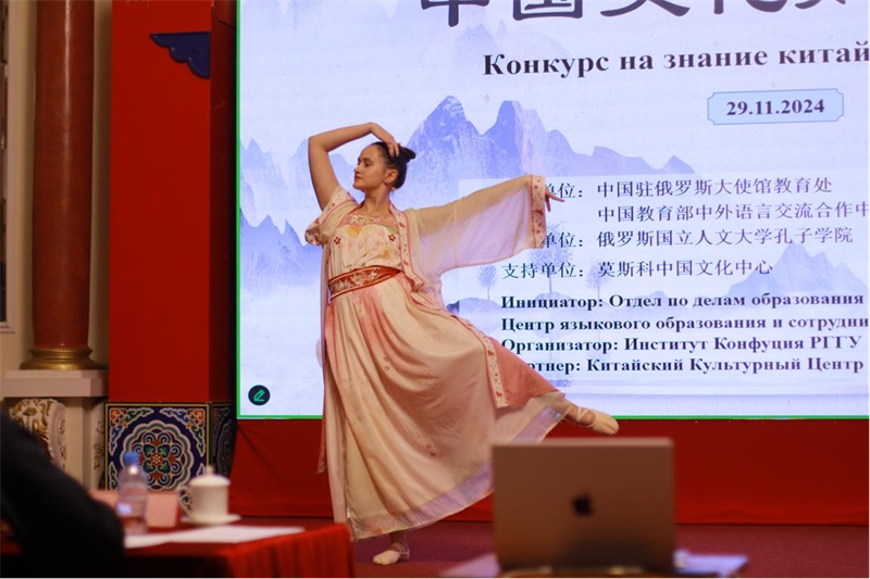 參賽選手表演漢唐舞蹈。 俄羅斯國立人文大學(xué)孔子學(xué)院供圖