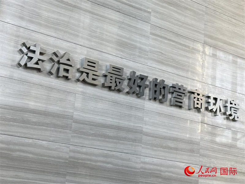 光明法務(wù)大廈一層大廳內(nèi)標(biāo)語(yǔ)。人民網(wǎng) 宋歌攝