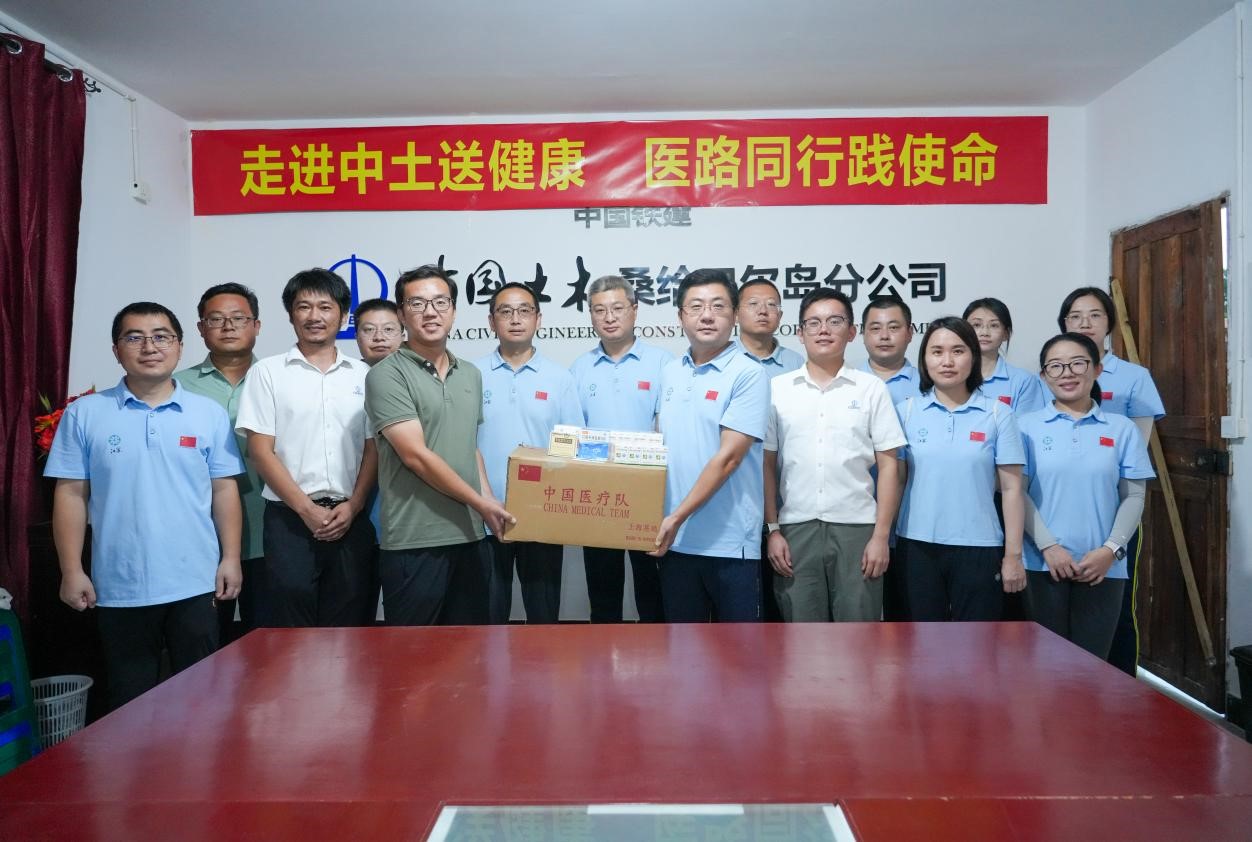 陳煒隊(duì)長(zhǎng)代表醫(yī)療隊(duì)向中土公司捐贈(zèng)藥品。中國(guó)土木供圖