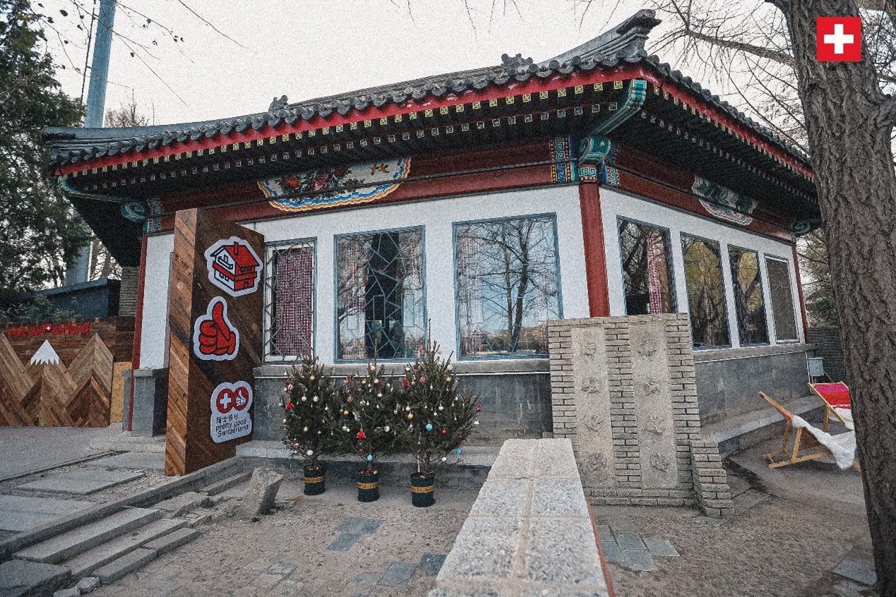 坐落在后海湖畔的瑞士小木屋，中式韻味與阿爾卑斯風(fēng)情交織出獨特的魅力。瑞士駐華大使館供圖