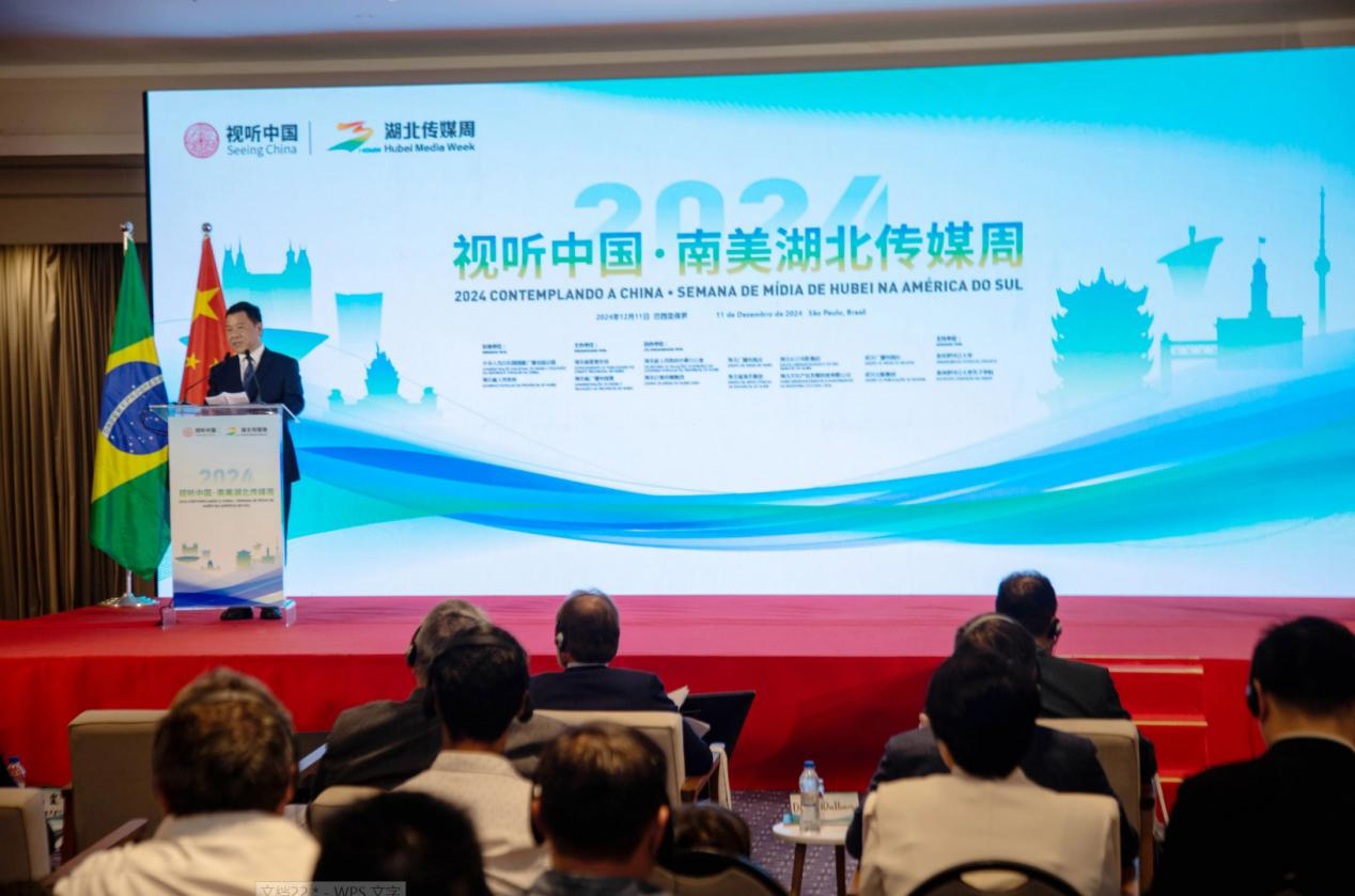 湖北省委宣傳部副部長、湖北省廣播電視局局長張世華在開幕式上致辭。 中國駐巴西圣保羅總領(lǐng)事館供圖