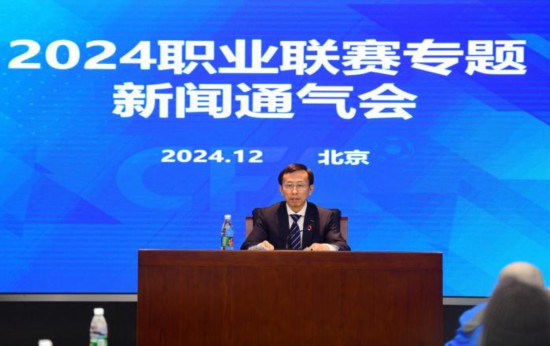 新聞通氣會現(xiàn)場。圖片來源：中國足協(xié)