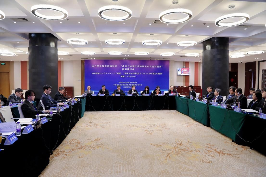 “戰(zhàn)后日本現(xiàn)代化進程及中日合作前景”國際學術(shù)研討會會議現(xiàn)場。主辦方供圖