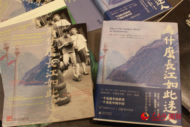 《為什么長(zhǎng)江如此迷人》書籍和展覽宣傳冊(cè)。人民網(wǎng)記者 尚凱元攝