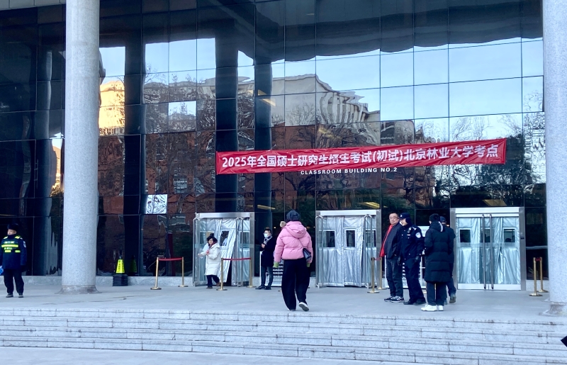 12月21日，2025年全國研究生考試初試開考前，北京林業(yè)大學(xué)考點的考生有序入場。湯爍 攝