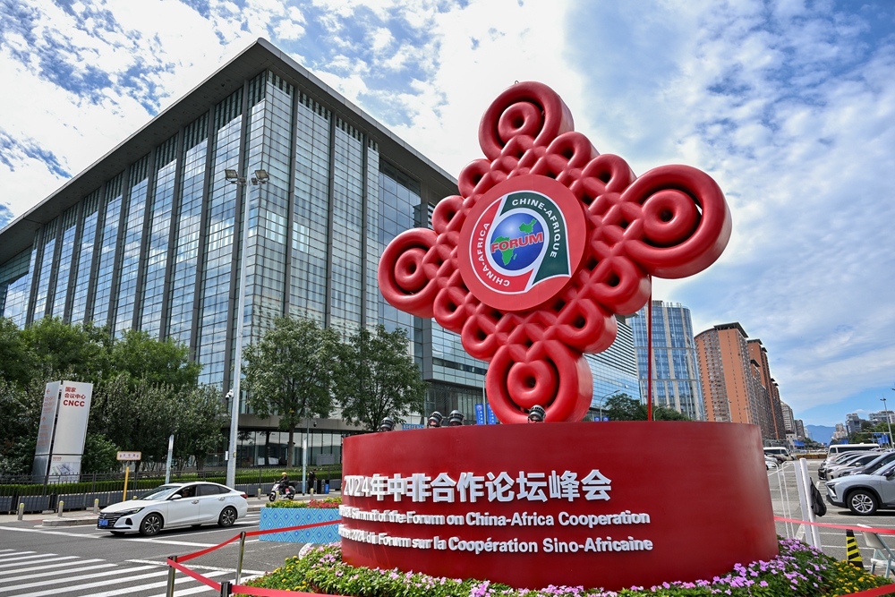 在北京國家會(huì)議中心附近拍攝的2024年中非合作論壇峰會(huì)標(biāo)識(shí)（2024年9月5日攝）。新華社記者 李鑫 攝