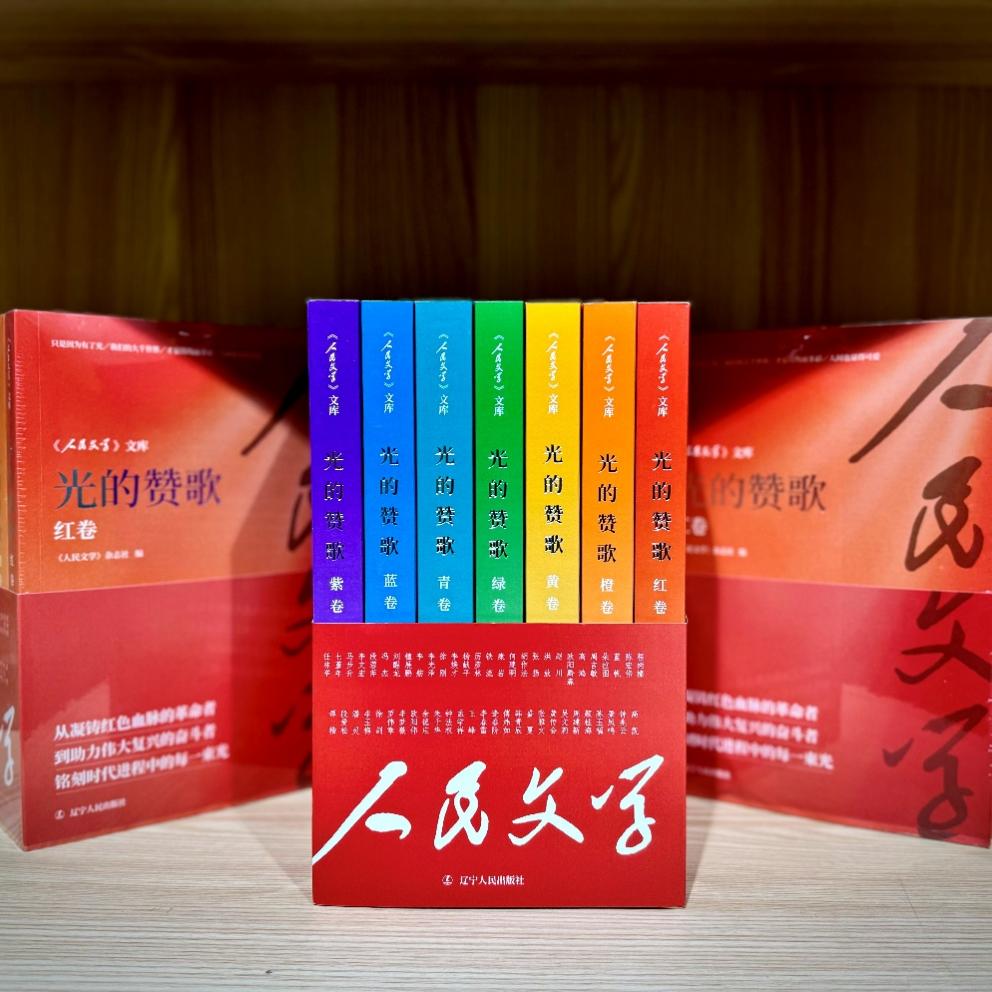 《光的贊歌》系列圖書。主辦方供圖