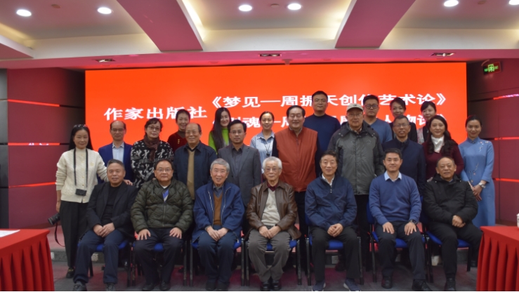 與會嘉賓合影。主辦方供圖