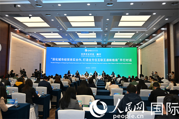 “世界市長(zhǎng)對(duì)話·南寧”平行對(duì)話活動(dòng)現(xiàn)場(chǎng)。人民網(wǎng)記者 李晨攝