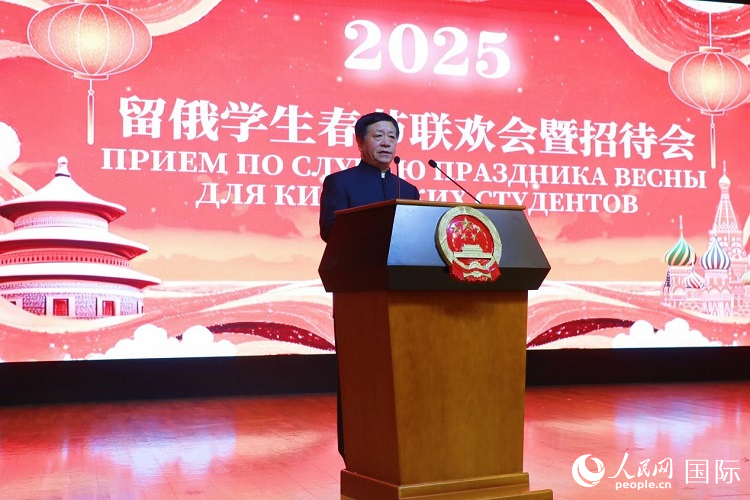 中國駐俄羅斯大使張漢暉致辭。 人民網(wǎng)記者 隋鑫攝