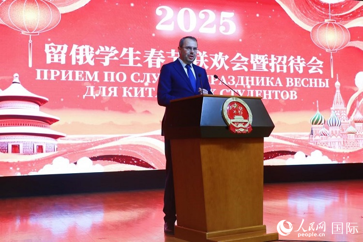 俄羅斯科教部副部長莫吉列夫斯基致辭。人民網(wǎng)記者 隋鑫攝