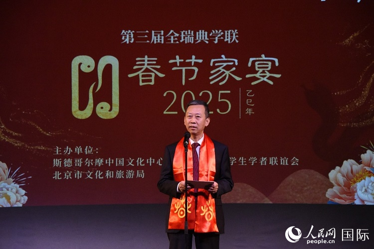 國駐瑞典大使崔愛民致辭。人民網(wǎng)記者 殷淼攝