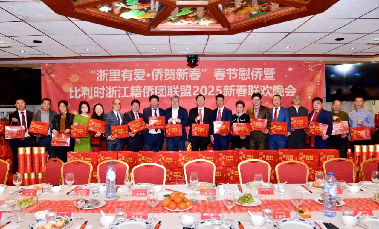 比利時浙江籍僑團聯(lián)盟2025年新春團拜會現場。比利時浙江籍僑團聯(lián)盟供圖
