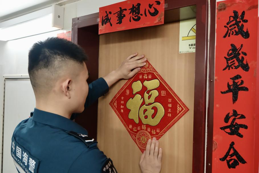 1月27日，在中國海警海鷗艦上，執(zhí)法員貼春聯(lián)福字慶祝農(nóng)歷春節(jié)。