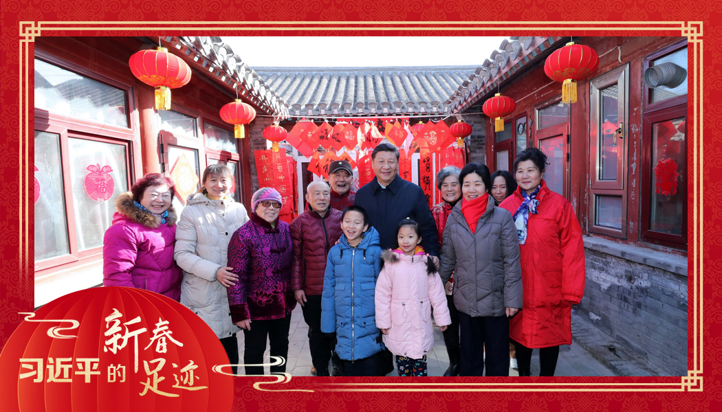 2019年2月1日，習近平總書記來到北京前門東區(qū)草廠四條胡同看望慰問群眾時，同市民合影。