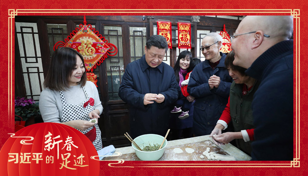 2019年2月1日，農(nóng)歷新年前夕，習(xí)近平總書(shū)記在北京前門東區(qū)草廠四條胡同，同朱茂錦一家人包餃子、聊家常。