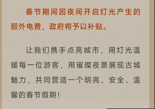 大同市城市管理局發(fā)布的《春節(jié)倡議》。微信公眾號(hào)截圖