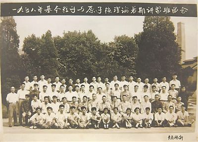1958年，基本粒子與原子核理論暑期講習(xí)班合影，二排左起第八位為王普先生。（圖文由山東大學(xué)提供）