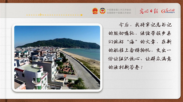 【奮進(jìn)的春天】帶領(lǐng)鄉(xiāng)親們做好“?！钡奈恼?></p> <p style=