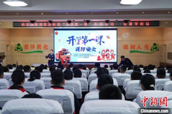 圖為消防安全知識(shí)授課現(xiàn)場(chǎng)。中新社記者 趙宇航 攝