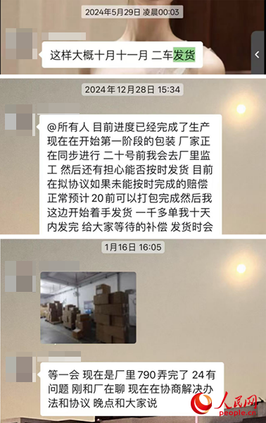 團長在群內(nèi)不斷推遲發(fā)貨時間。受訪者供圖