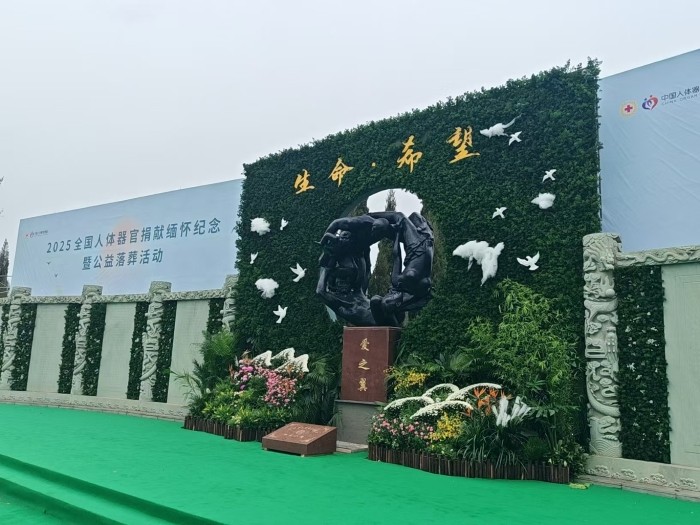 公益安葬儀式現(xiàn)場。人民網(wǎng)記者 王子鋒攝